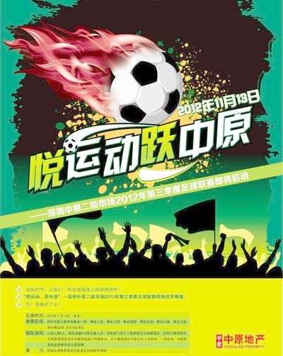 皇马正运作 皇马正运作